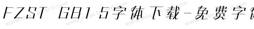 FZST  GB1 5字体下载字体转换